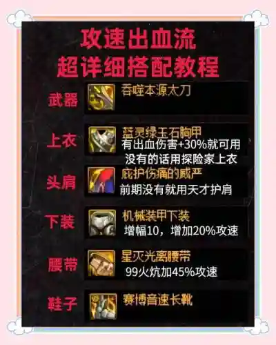 90版本淤血装备，dnf淤血怎么配遴选插图