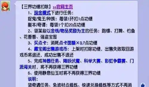 梦幻西游没了三界功绩，梦幻西游没了三界功绩还能玩吗插图1