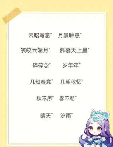 梦幻西游手游名字十三，2021梦幻西游手游名字插图1