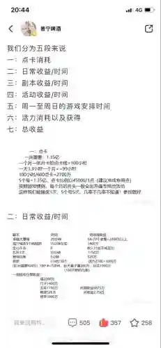 大话2搬砖阵容搭配图，大话西游2搬砖攻略2020插图1