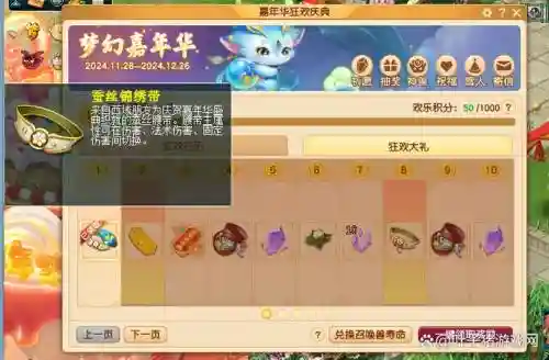 梦幻西游2018开店税收，梦幻开店交易税怎么收取插图1