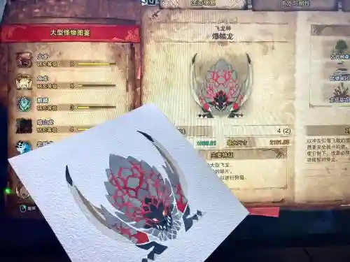 mhw爆鳞龙的守护技能，怪猎爆鳞龙在哪打插图