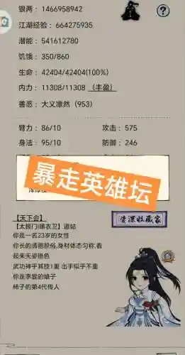 暴走英雄坛虾米拳法攻略，暴走英雄坛虾米拳怎么获得插图1