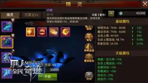 奇迹觉醒精灵5星技能详解，奇迹觉醒精灵5星技能详解图插图