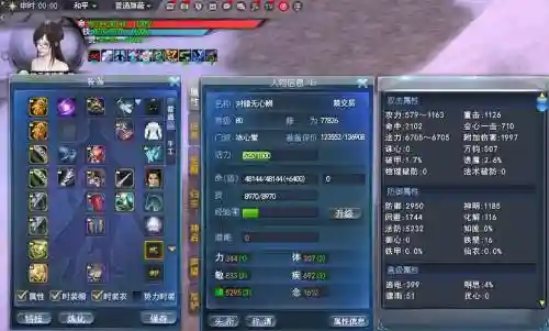 天下3幻化技能，天下3幻化技能领悟插图