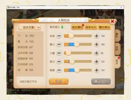 2017年梦幻西游2化生加点，梦幻西游化生点什么技能插图