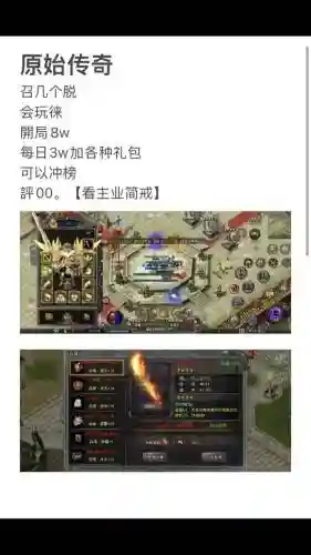 家族传奇手游攻略，家族传奇进不去插图1