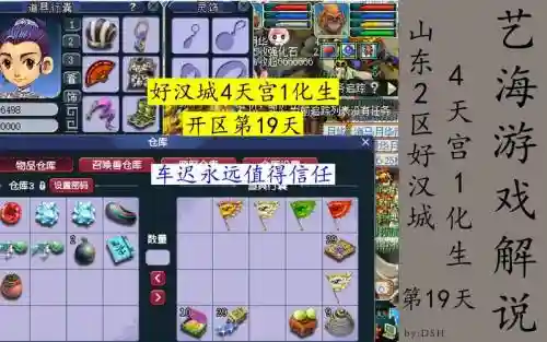 2017四天宫一化生攻略，4天宫一化生抓鬼快不快插图1