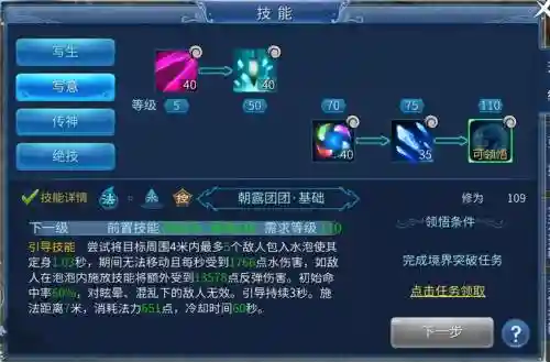 手游画魂技能加点，手游画魂点什么技能修为快插图1