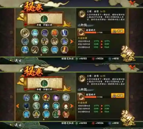 火影忍者ol所有技能，火影忍者ol技能书合成公式插图1