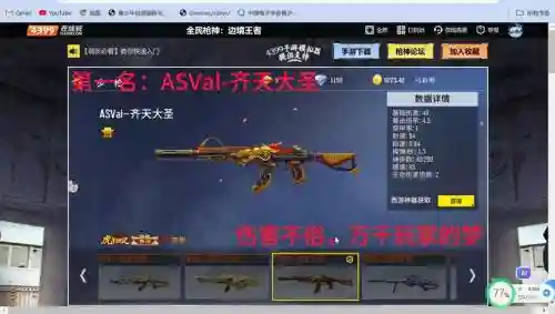 全民枪战最新武器排行榜，全民枪战什么枪最厉害插图1