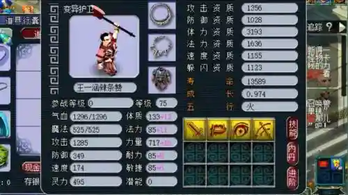 梦幻西游变异护卫怎么获得，梦幻西游变异有什么用插图