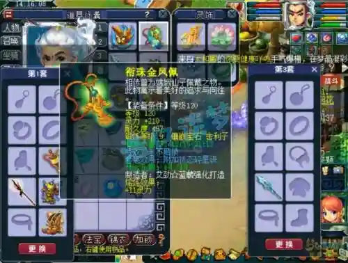 梦幻西游凌波城的角色，梦幻西游凌波城是什么职业插图