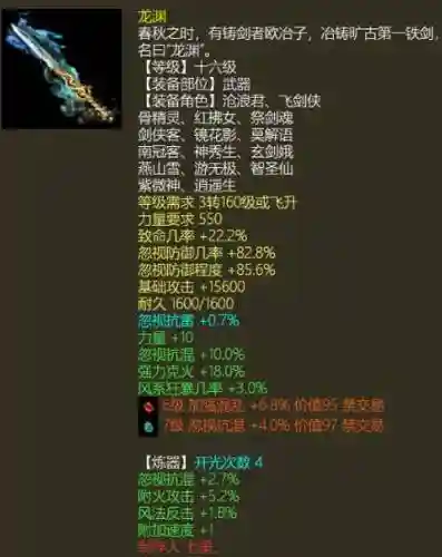 手机大话西游发装备，大话装备怎么弄的插图