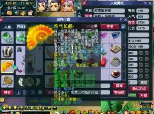 梦幻西游化生159点7丹多少钱，梦幻西游159化生怎么加点插图1