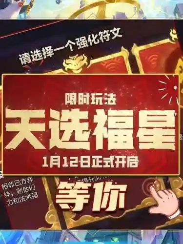 福星阵容搭配贾乃亮，福星哪个阵容厉害插图1