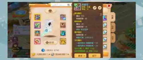 梦幻西游同一账号怎么办，梦幻西游同一个账号插图1