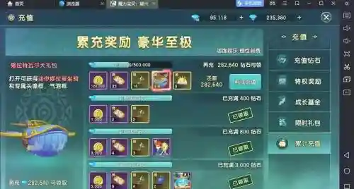 魔力咒术技能详解，魔力咒术技能详解大全插图