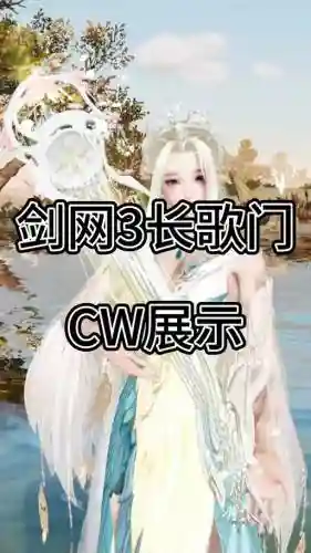 剑三长歌pve装备搭配，剑三长歌pve装备搭配攻略插图1