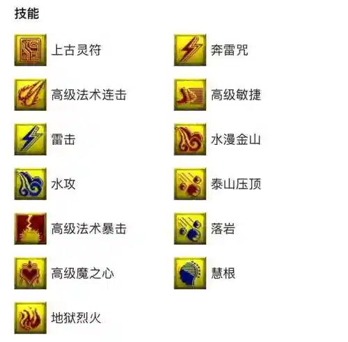 梦幻西游夜叉难杀吗，梦幻西游夜叉难杀吗插图1