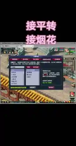 梦幻西游小烟花区有哪些2019，梦幻西游小烟花区推荐插图1