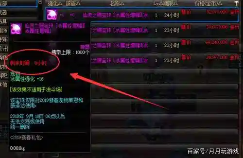 现在极限祭坛还出不出宠物装备，极限祭坛宠物宝珠插图