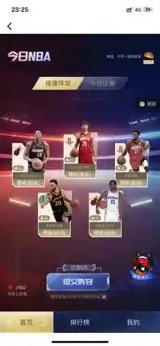 王者nba阵容搭配，王者nbackd插图1