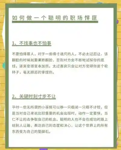 进退自如高级技能，进退自如的人好吗插图