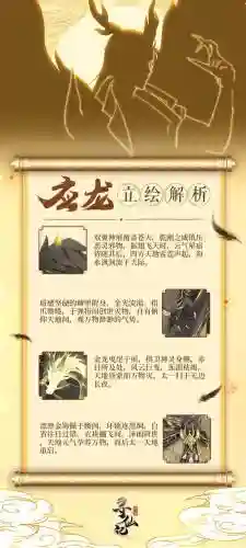 应龙阵容搭配山海经，应龙单挑阵容插图1