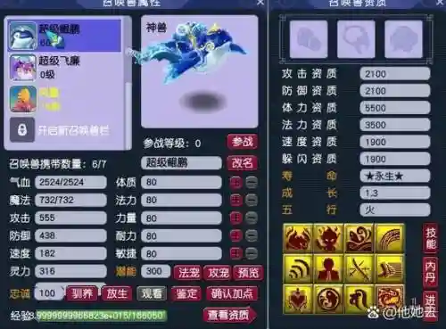 梦幻西游sf破解工具，梦幻西游sf破解工具大全插图1