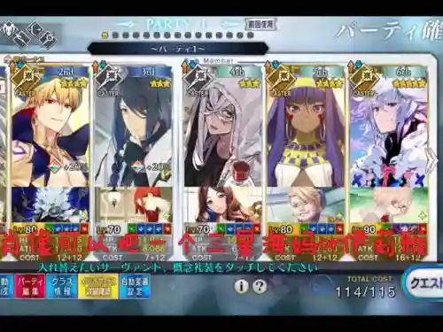fatego阵容搭配，fate队伍配置插图1