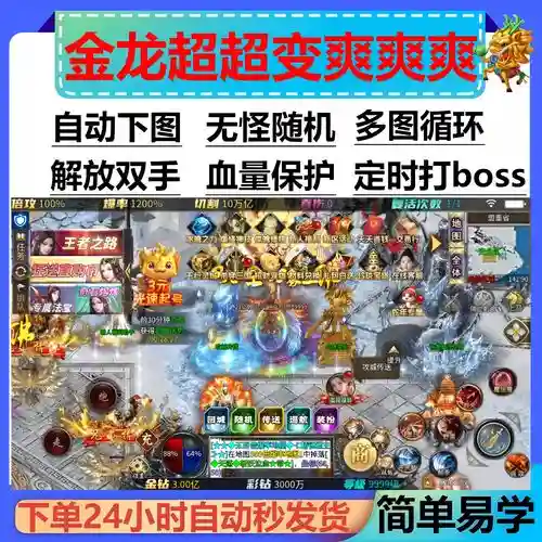 传奇爆装备找回脚本，传奇装备掉落记录脚本插图1