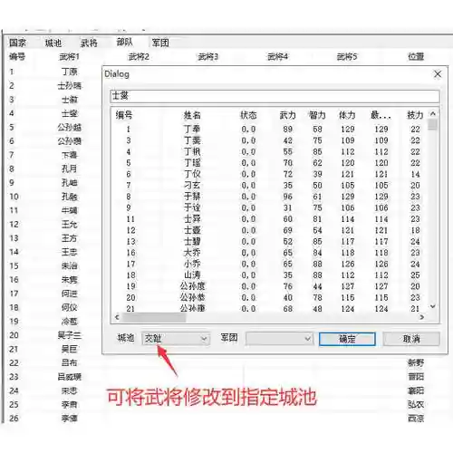 三国群英传13攻略，三国群英传13威力加强版插图1