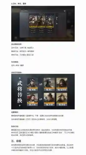 攻略可以拿典韦，典韦攻略教学集合插图1