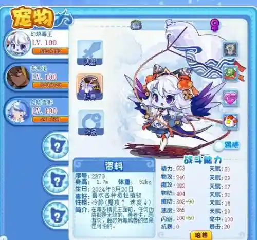 星辰之塔前期阵容搭配，星辰之塔平民打法插图1