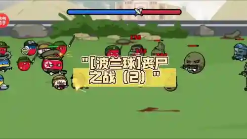 丧尸之战胖子技能，丧尸之战胖子技能搭配插图1