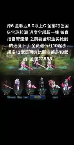 国庆技能宝珠结束时间，国庆技能宝珠打在buff装上比较合适插图1