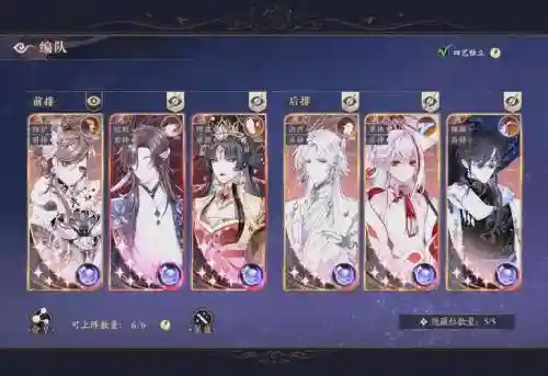 花亦山阵容搭配UR，花亦山心之月角色排行插图1
