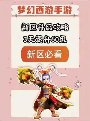 梦幻西游新区无底洞双开攻略，梦幻新区五开无底洞从0开始攻略插图1