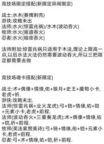 勇者前线试炼装备搭配，勇者前线攻略插图1