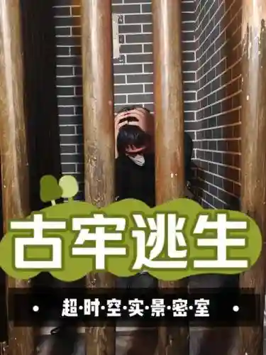 密室逃脱越狱豪华版攻略，密室逃脱越狱豪华版攻略大全插图1