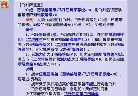 梦幻西游飞升剧情任务条件，梦幻西游飞升剧情给什么物品奖励插图1