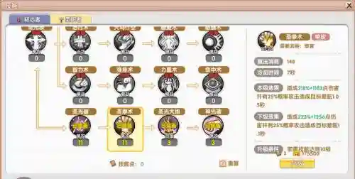 集中技能，集中技能的珠子插图1