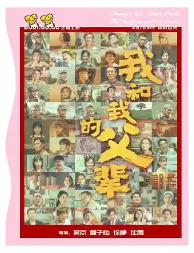 我和我的父辈客串阵容搭配，我和我的父辈各单元阵容插图1
