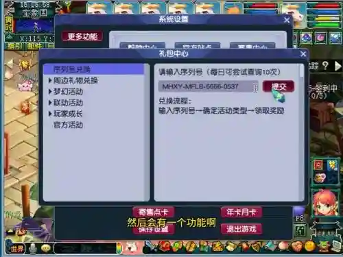 2018梦幻西游2礼包领取，2020梦幻礼包插图1
