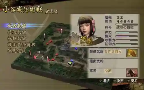战国无双2最强阵容搭配，战国无双2攻略插图1