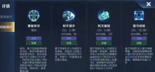 墨子主1技能还是2，墨子一技能插图