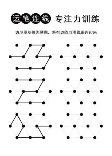 常规2连线攻略，一笔连线攻略插图