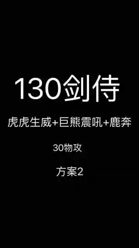 qq三国剑侍80级技能，三国剑侍80技能多少钱插图