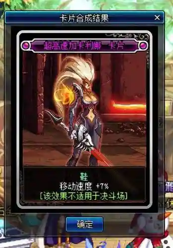 地板娘技能说明，dnf地板娘卡片插图1